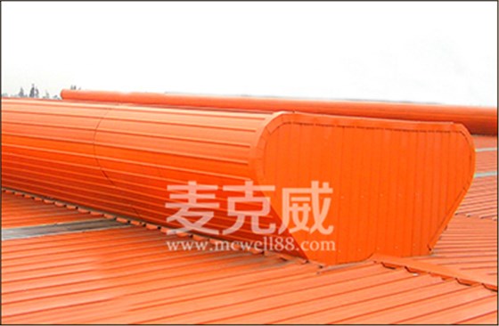 流線型通風氣樓廠