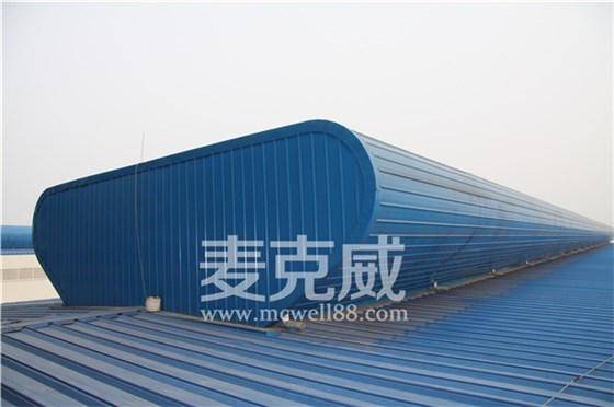 弧形氣樓自然通風 弧形氣樓自然通風