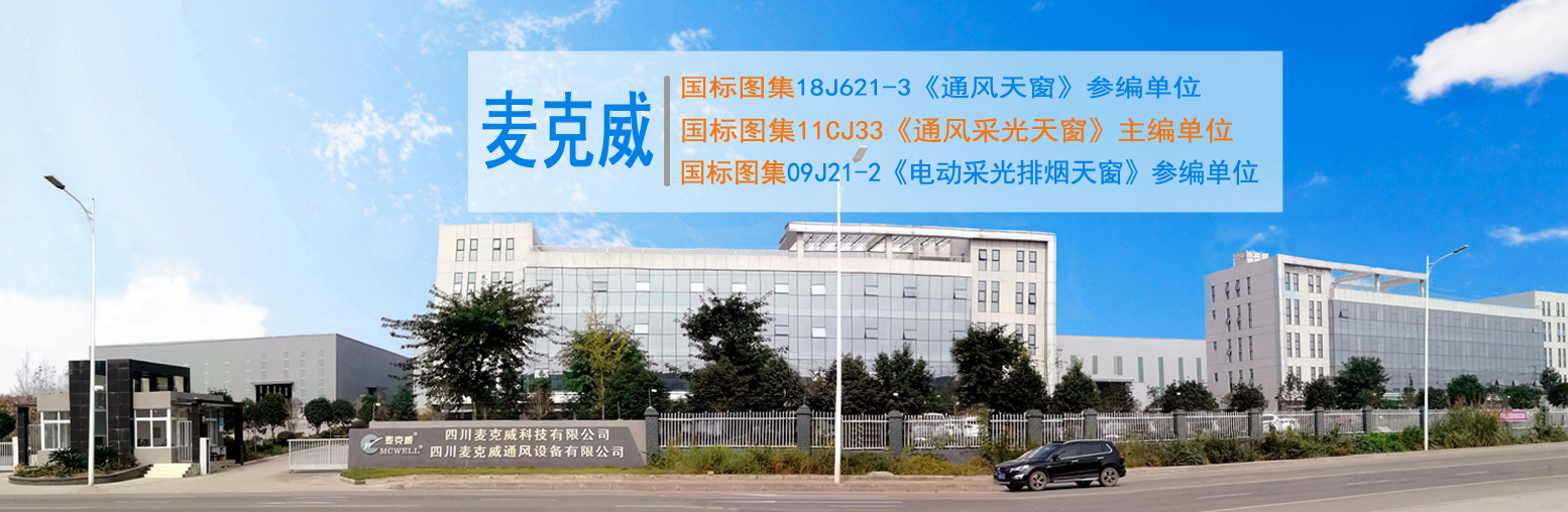 無釘無膠消防排煙天窗 無釘無膠消防排煙天窗