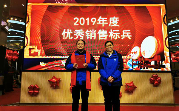 2019年優秀銷售標兵